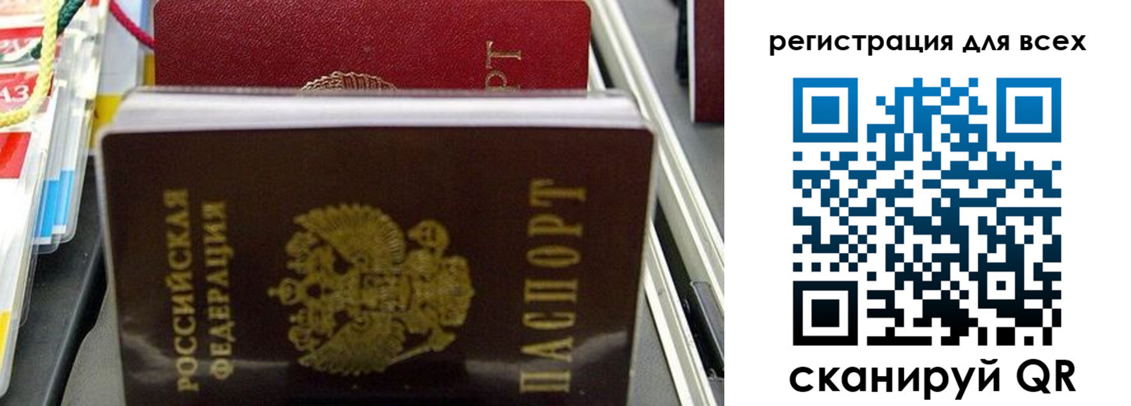 прописка ребенка в Кинеле