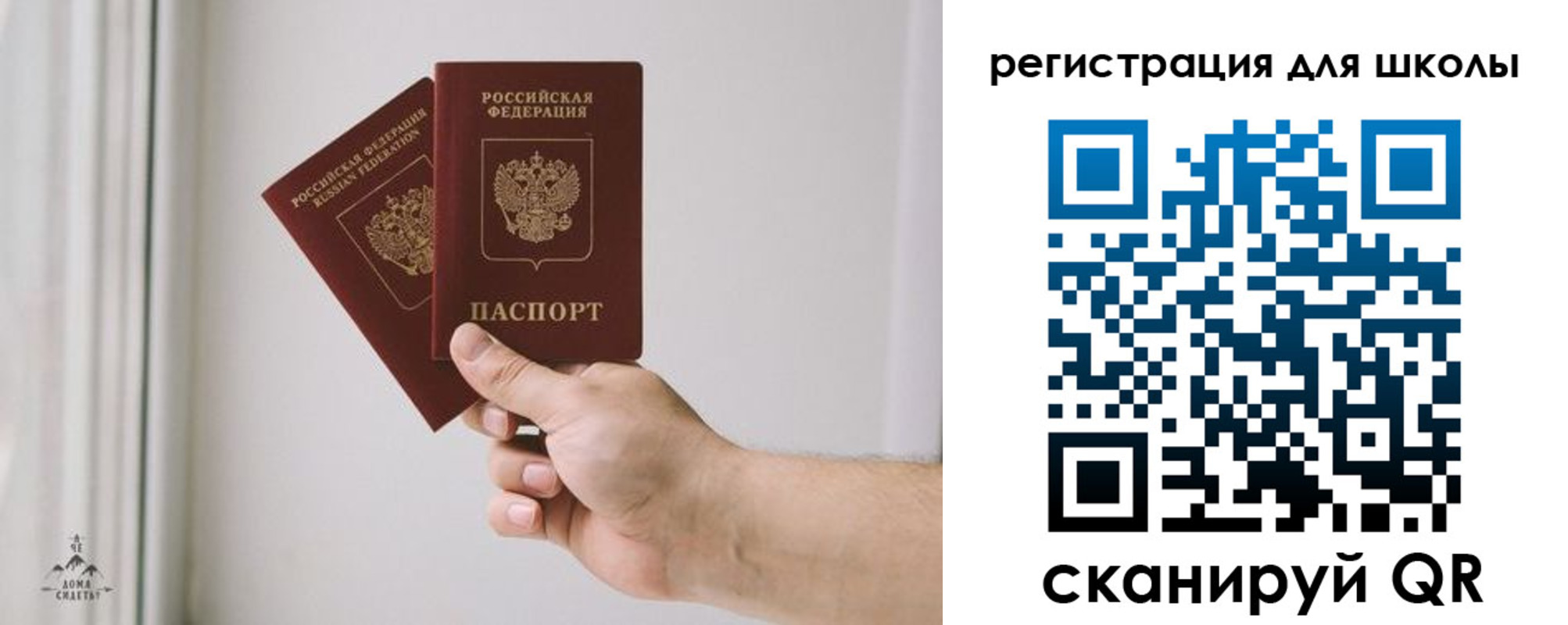 временная регистрация собственник в Кинеле