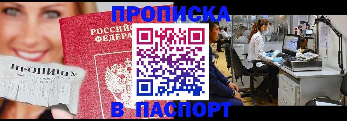 временная регистрация для всех в Кинеле