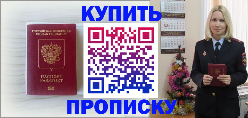 временная регистрация недорого в Кинеле