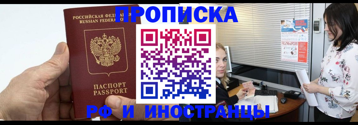 временная регистрация гарантия в Кинеле